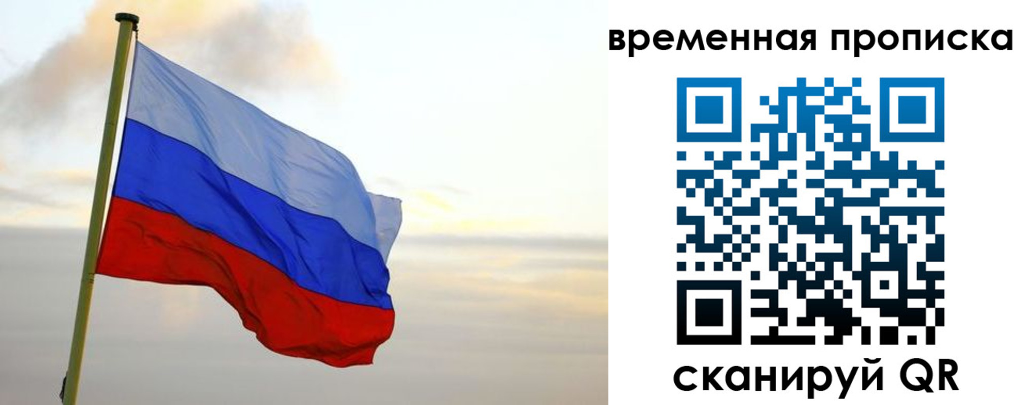 прописка для школы в Снежинске