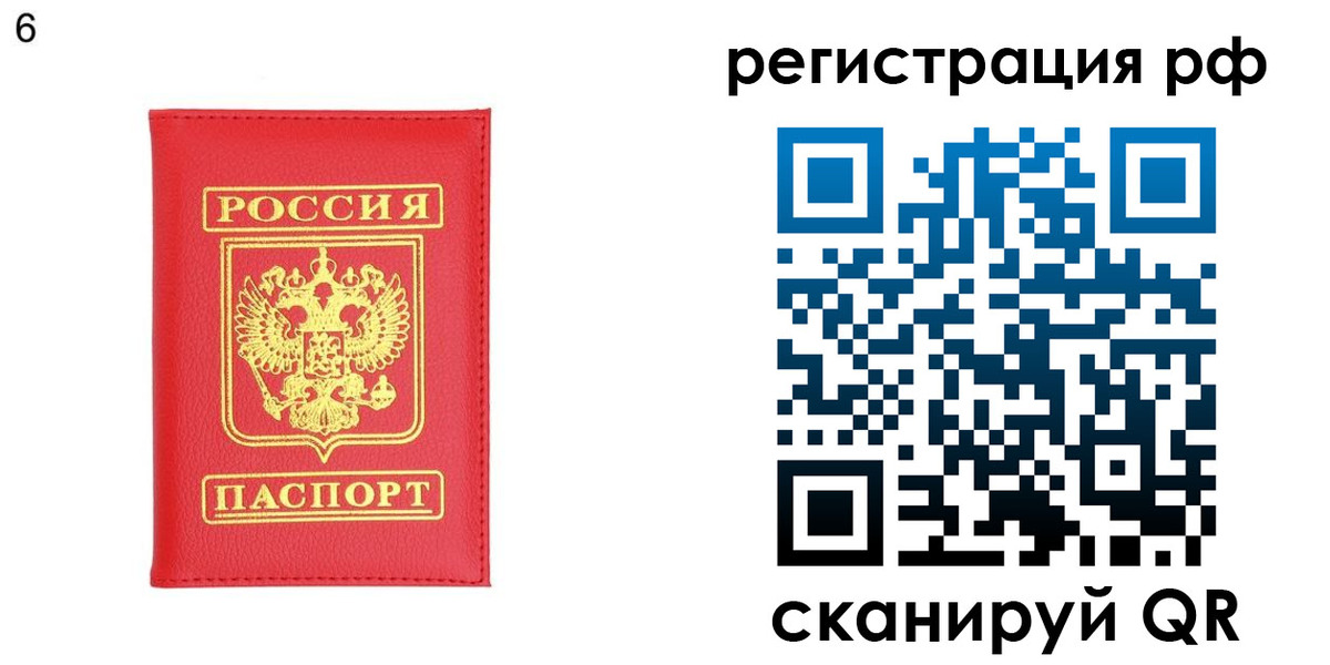 временная регистрация собственник в Снежинске